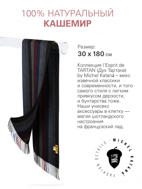 Длиный Шарф из мягчайшего 100% КАШЕМИРА (Twill) из пряжи средней тяжести DURNESS WAY FTW.C120_CASH-46/BLEU.ROUGE.BR